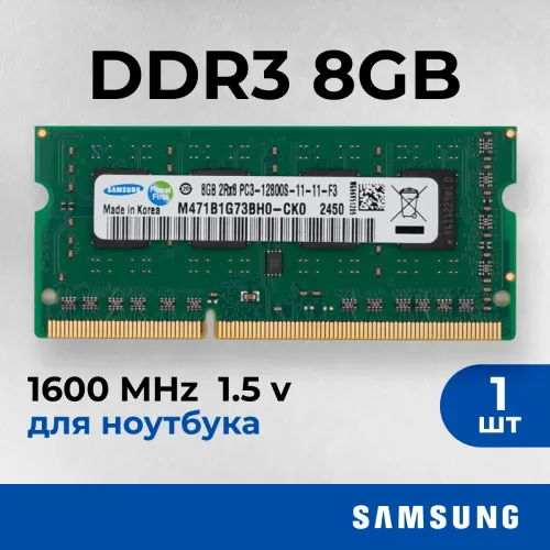 Оперативная память Samsung 8 ГБ, DDR3, 1600 МГц, SODIMM, CL11, (M471B1G73BH0-CK0) Оперативная память Samsung 8 ГБ, DDR3, 1600 МГц, SODIMM, CL11, (M471B1G73BH0-CK0)
