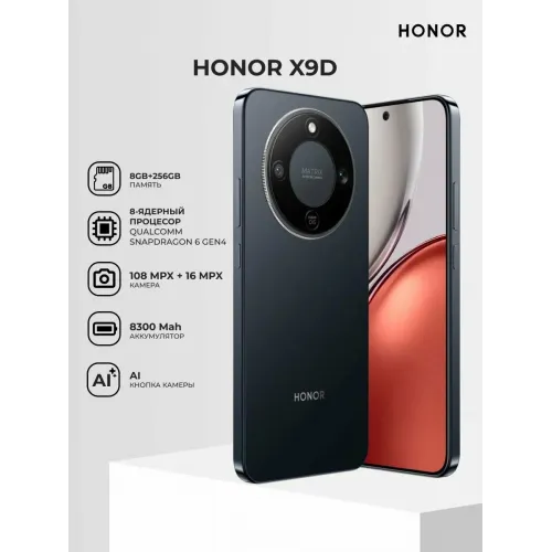 Смартфон Honor X9d 8/256ГБ, AMOLED, 120 Гц, батарея 8300 мА·ч, IP68, 108 МП, Midnight Black Смартфон Honor X9d 8/256ГБ, AMOLED, 120 Гц, батарея 8300 мА·ч, IP68, 108 МП, Midnight Black
