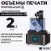 3D принтер ANYCUBIC Photon Mono 4, LCD-экран 7" 10К, SLA, 70 мм/ч, EU