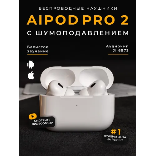 Беспроводные Bluetooth наушники ArtiTechno AIPod Pro 2 с шумоподавлением