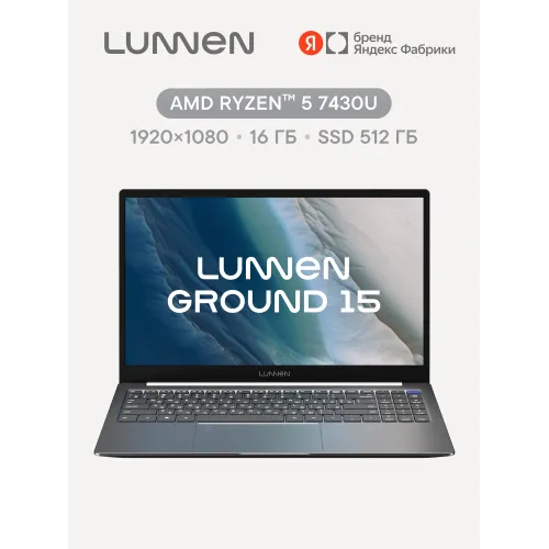 15.6" Ноутбук LUNNEN Ground 15, AMD Ryzen 5 7430U, RAM 16 ГБ DDR4, SSD 512 ГБ, Windows 11 Home, IPS, цвет Mid Gray 15.6" Ноутбук LUNNEN Ground 15, AMD Ryzen 5 7430U, RAM 16 ГБ DDR4, SSD 512 ГБ, Windows 11 Home, IPS, цвет Mid Gray