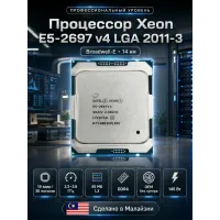 Процессор Intel Xeon E5-2697 V4, LGA2011-3, 2.3 ГГц, 18 ядер, 36 потоков, 145 Вт, OEM