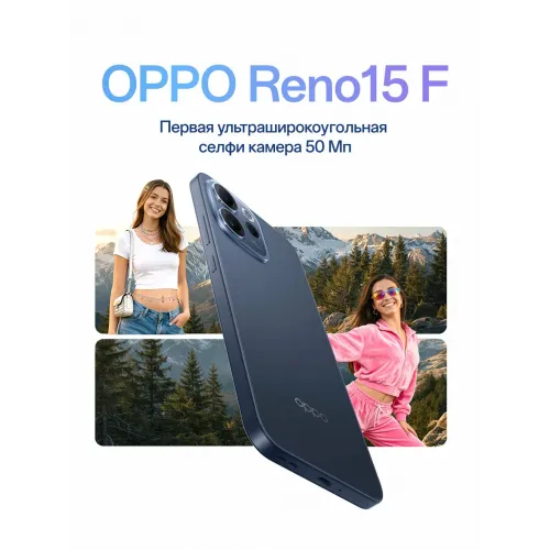 Смартфон OPPO Reno15 F, 5G, 8/256 Гб, IP69, NFC, AMOLED, 120 Гц, Ростест (EAC) Смартфон OPPO Reno15 F, 5G, 8/256 Гб, IP69, NFC, AMOLED, 120 Гц, Ростест (EAC)