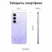 Смартфон realme C85 Pro, 8/256 Гб, 7000 мА·ч, фиолетовый, RMX5555