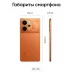 Смартфон realme P4 Power 5G, 256ГБ, 12ГБ, 6.8", AMOLED, 10001 мА·ч, NFC, оранжевый