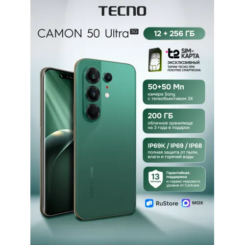Смартфон TECNO Camon 50 Ultra, 5G, 12/256ГБ, Cypress Green (зеленый), eSIM, 6500 мА*ч, IP68/69/69K Смартфон TECNO Camon 50 Ultra, 5G, 12/256ГБ, Cypress Green (зеленый), eSIM, 6500 мА*ч, IP68/69/69K