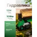 Дровокол Electrolite EW2.2, кнопочный пульт, гидравлический, мощность 2200 Вт, давление 16 МПа