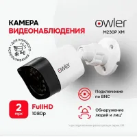 Камера видеонаблюдения уличная Owler M230P XM, 2МП, 12В, IP65, мультиформатная