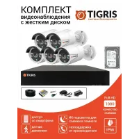 Комплект видеонаблюдения TIGRIS, AHD, FULL HD, 5 уличных камер, HDD 500Гб, IP66