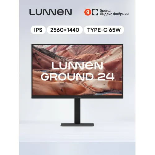 Монитор LUNNEN Ground 24", 2560x1440, 100 Гц, HDR10+, Display Port, HDMI, ML24144WQ01, черный