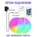 Неоновая RGB лента, 20 метров, 24В, SMD 3535, 1200 LED, IP67, Bluetooth-управление