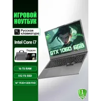 Игровой ноутбук PWR LECLON 16", Intel Core i7-6700HQ, RAM 16 ГБ, SSD 512 ГБ, NVIDIA GeForce GTX 1060 (6 Гб), Windows 11 Pro