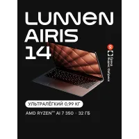 Ноутбук Lunnen Airis 14", AMD Ryzen Al 7 350, 32 ГБ, SSD 1ТБ, Windows 11, 5195 мА·ч