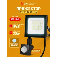 Прожектор светодиодный уличный ЭРА RED LINE LPR-024-2-65K-030, 30Вт, 6500К, 2400лм, IP65, регулируемый ИК датчик движения
