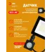 Прожектор светодиодный уличный ЭРА RED LINE LPR-024-2-65K-030, 30Вт, 6500К, 2400лм, IP65, регулируемый ИК датчик движения