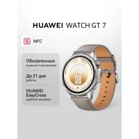 Смарт-часы HUAWEI WATCH GT 7, 46 мм, IP69, GPS, 21 день без подзарядки, серый
