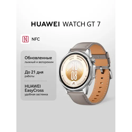 Смарт-часы HUAWEI WATCH GT 7, 46 мм, IP69, GPS, 21 день без подзарядки, серый Смарт-часы HUAWEI WATCH GT 7, 46 мм, IP69, GPS, 21 день без подзарядки, серый