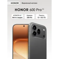 Смартфон HONOR 600 Pro, 5G, 12+512 ГБ, IP69, 7000 мА*ч, Ростест, черный