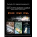 Смартфон HONOR Turbo 8+256ГБ, 5G, IP69K, 8560 мА·ч, Ростест (EAC), черный