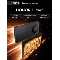 Смартфон HONOR Turbo 8+256ГБ, 5G, IP69K, 8560 мА·ч, Ростест (EAC), черный