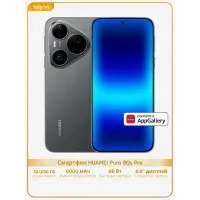 Смартфон HUAWEI Pura 90s Pro, 12 ГБ+256 ГБ, IP69, 6000 мА·ч, черный (51098YXL)