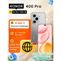 Смартфон HONOR 400 Pro 12/512 ГБ, 5G, AMOLED-дисплей 6.7", 200МП, NFC, 5300 мА·ч, серый