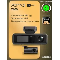 Видеорегистратор 70mai Dash Cam T400 + Rear Cam Set (T400-1), ночной режим, 3 камеры