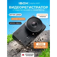 Видеорегистратор для автомобиля iBOX Alpha WiFi, магнитное крепление, угол обзора 170°, экран 2.4"