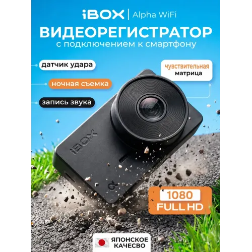 Видеорегистратор для автомобиля iBOX Alpha WiFi, магнитное крепление, угол обзора 170°, экран 2.4" Видеорегистратор для автомобиля iBOX Alpha WiFi, магнитное крепление, угол обзора 170°, экран 2.4"
