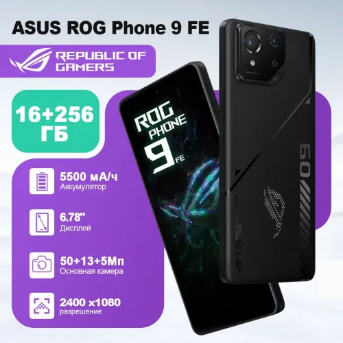 Смартфон Asus ROG Phone 9 FE, 16/256ГБ, 5G, 185Гц, AMOLED, Phantom Black (черный)