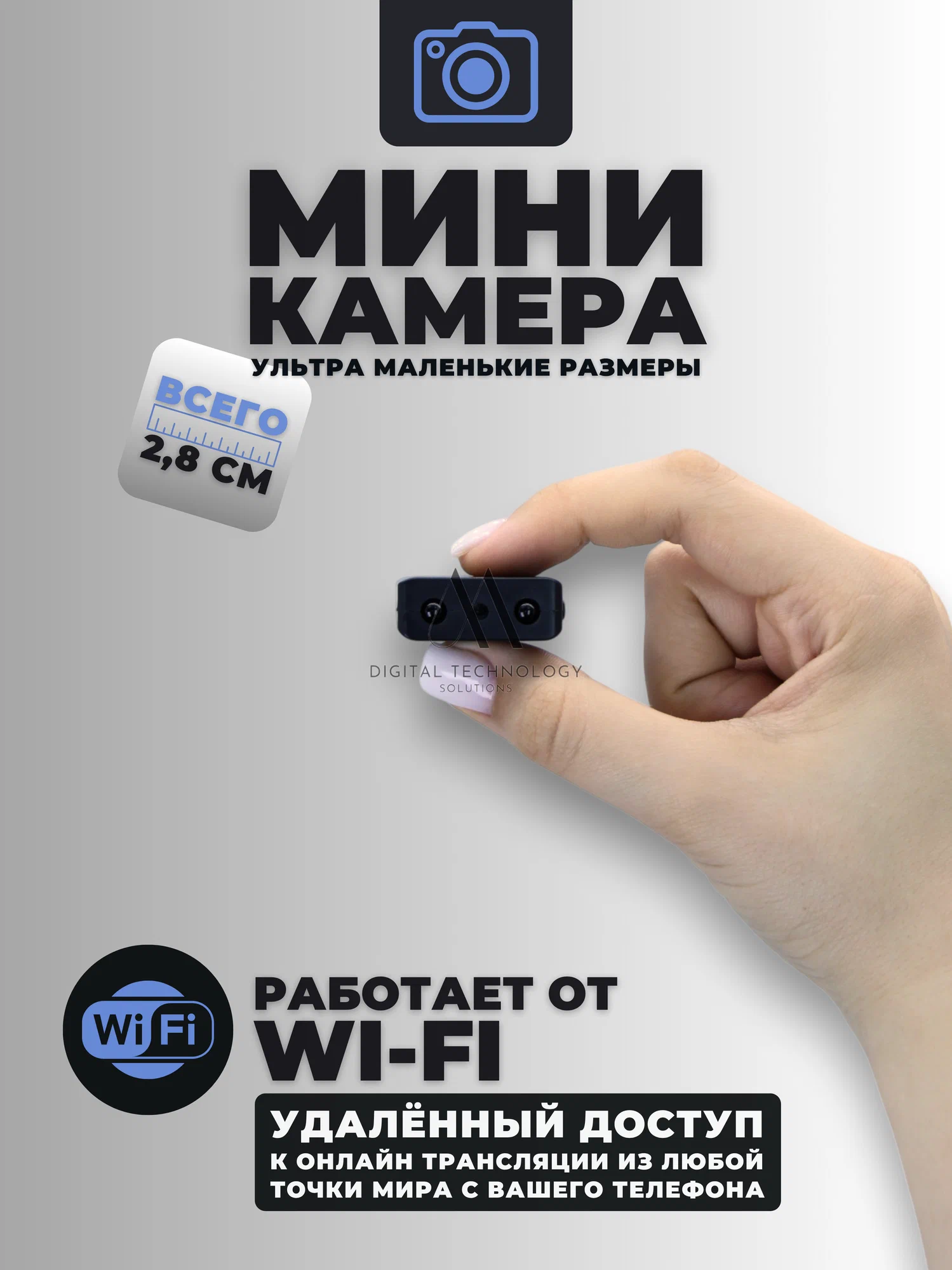 Мини камера WiFi (UMC) Full HD с датчиком движения